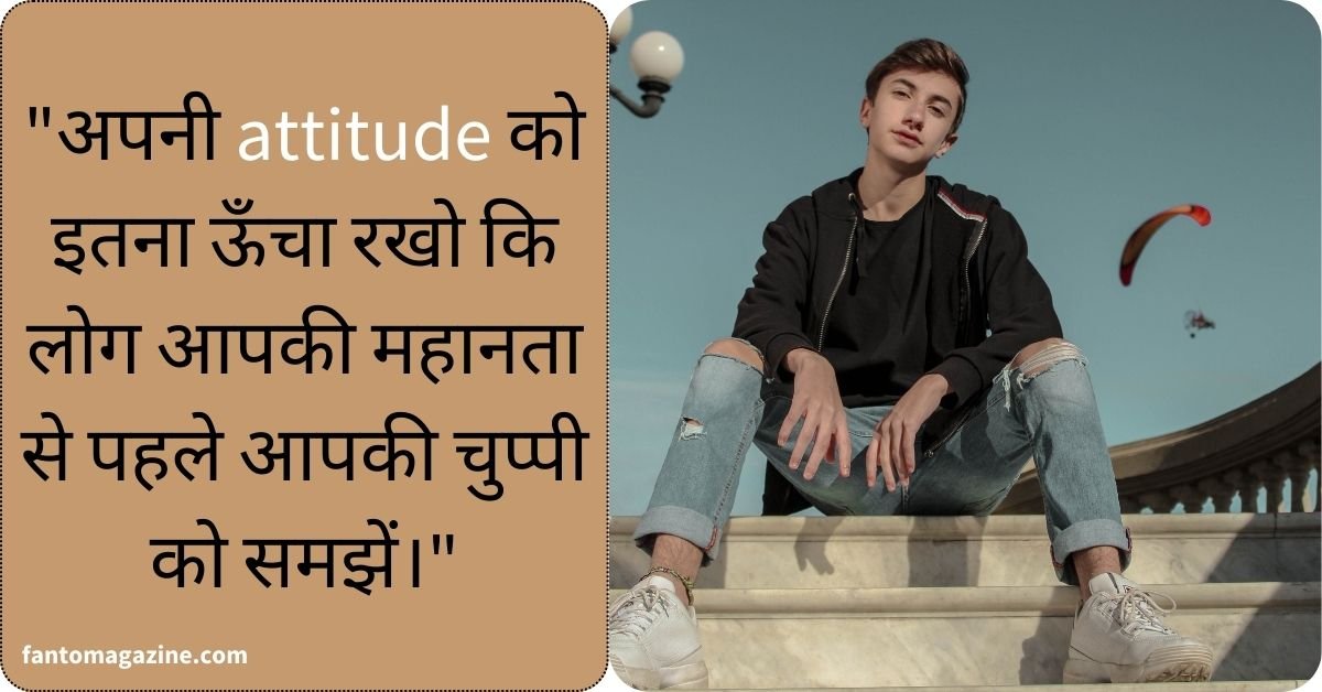 Attitude Captions for Instagram in Hindi